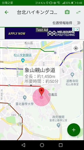 TRIMAP : Destination Location Screen 3