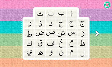 Bahasa Arab 1 Apps On Google Play