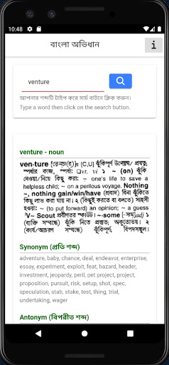 Android application Ovidhan screenshort
