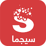 sigma news - سيجما - اخبار ، عاجل ، شامل ،فيديوهات icon