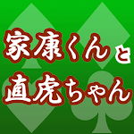 Cover Image of Download Ieyasu and Naotora's Solitaire  APK