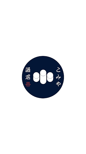 Android application こみや酒店 screenshort