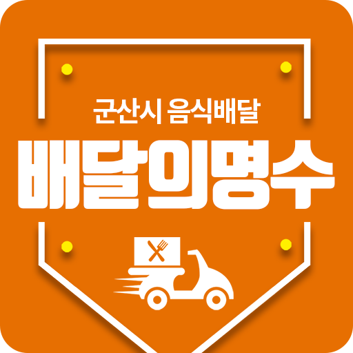 배달의명수 logo