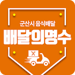 Cover Image of Télécharger Maîtres de livraison de l'application de livraison publique de Gunsan City 1.3.5 APK