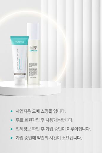 MUTOFACE-뮤토페이스 Screen 3