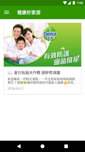 Screenshot of Dettol滴露官方旗艦店