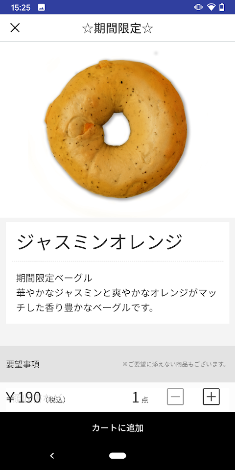 BAGEL & BAGELテイクアウトのおすすめ画像4