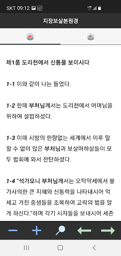 Android application 지장경 screenshort