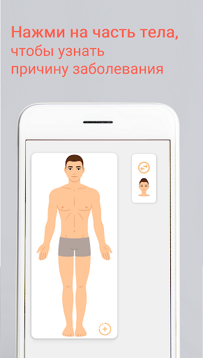 Android application Аффирмации для здоровья screenshort