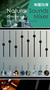 Nature Sounds: Stress relief screenshot