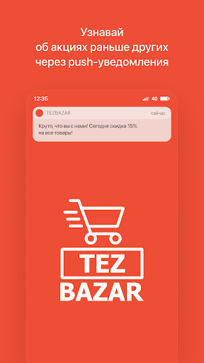 Android application TEZBAZAR screenshort