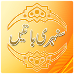 Cover Image of Download Sunehri Batain 1.7 APK