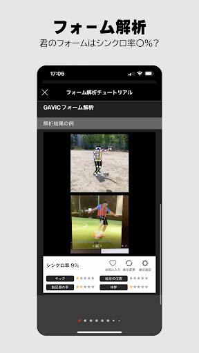 GAViC（ガビック）公式アプリ Screen 3