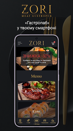 Android application Zori screenshort