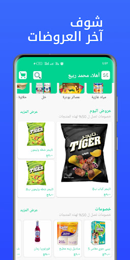 كرامة Screen 2