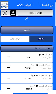Sareea OnLine 5.0.017 APK screenshots 8