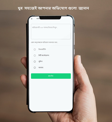 Amader BRTC Screen 3