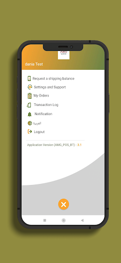 POS AMG-card Screen 2