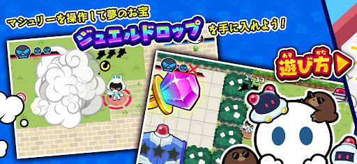 ドロポリダッシュ Screen 3