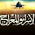 الاسراء والمعراج