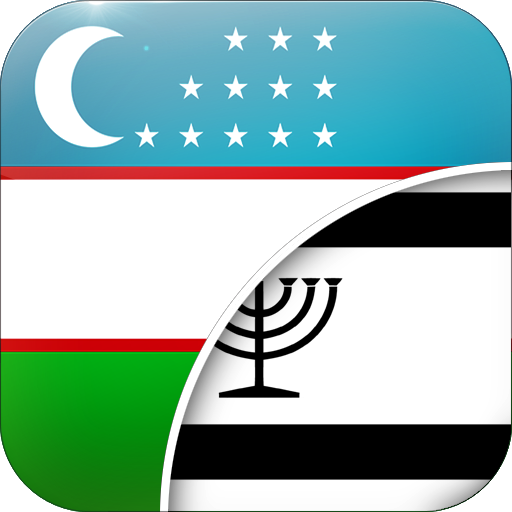 אוזבעקיש-ייִדיש טראַנסלאַטאָר logo