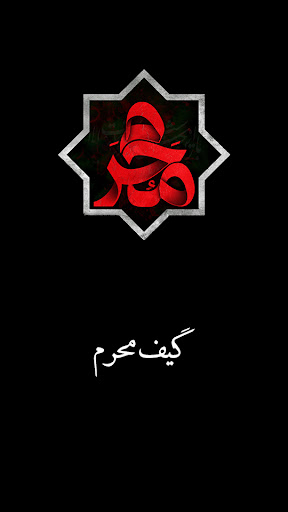 Android application استخاره با قرآن کریم screenshort