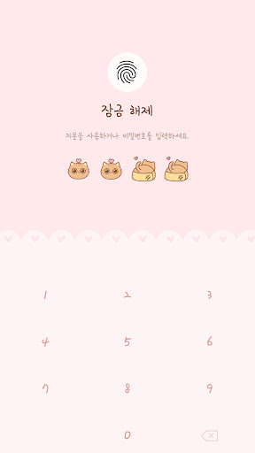 Android application [Imshine] Pink cute cheese cat screenshort
