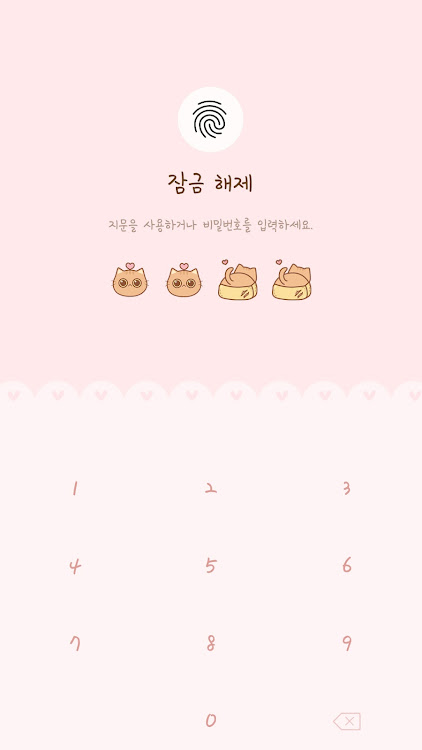 [Imshine] Pink cute cheese cat - 10.2.5 - (Android)