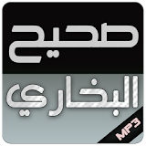 sahih al bukhari mp3 icon