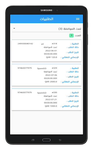 SpareGO Driver Screen 3