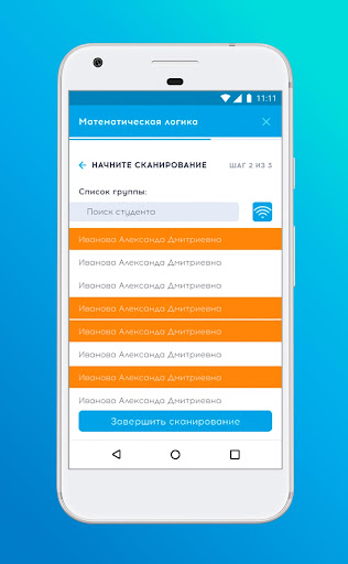 Посещаемость НГУ Screen 2