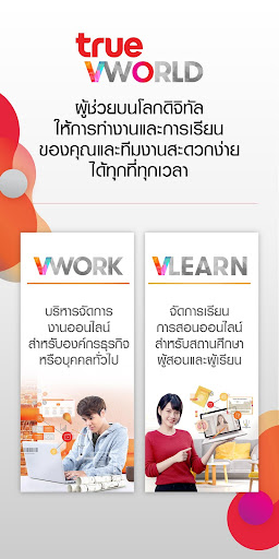 Screenshot of True VWorld