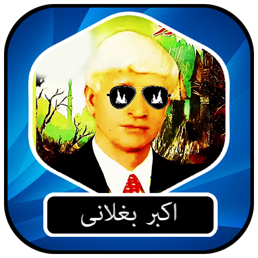 Akbar Baghlani - اکبر بغلانی logo