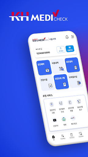 메디체크 screenshot 0