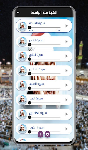 The Holy Quran - all reciters Screen 2