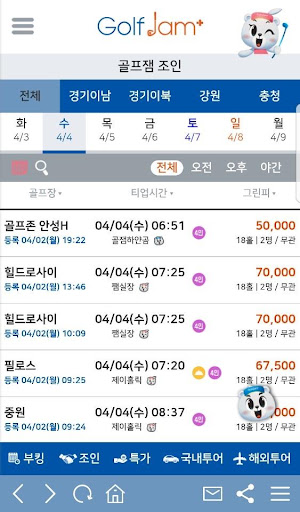 골프잼 – [골프부킹,조인,1박2일,해외골프,투어조인] Screen 3