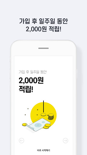 엠브레인 패널파워 Screen 3