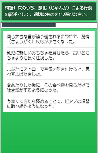 社会福祉士国家試験過去問2019 Screen 3