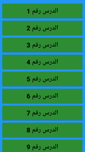 ملخصات الاجتماعيات اولى باك Screen 3