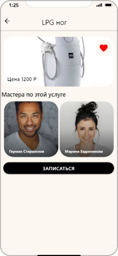 Beautify Screen 3