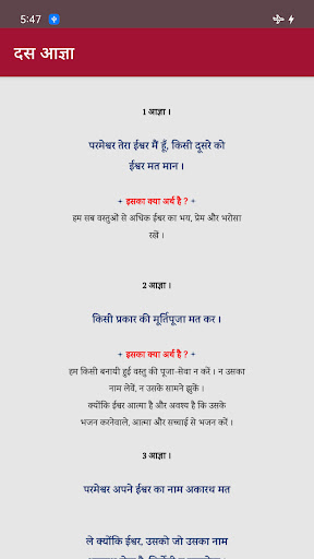 Chhota Katekism Nwgelc Screen 3