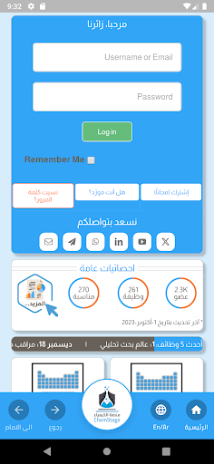 ChemStage Screen 2