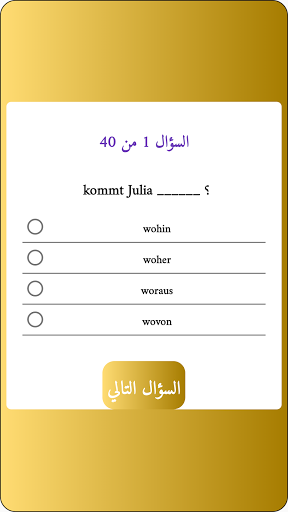 Comprehensive German language. Screen 3