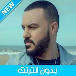 Cover Image of ダウンロード Cheb Amine 31 2020 - الشاب أمي  APK