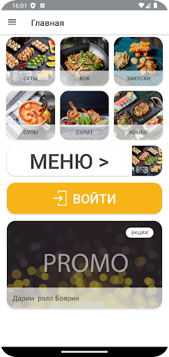 Android application Tropical Sushi screenshort