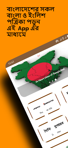 All Bangla News: bd newspapers Screen 3