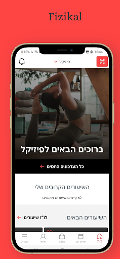 Fizikal App Screenshot 4 - AppWisp.com