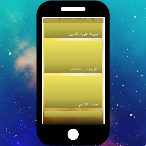 اخر صيحات الموضة للمحجبات 2021