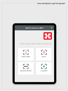 Dr. Sulaiman Al Habib App  Screenshots 16