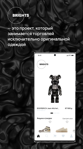 Android application Brights screenshort